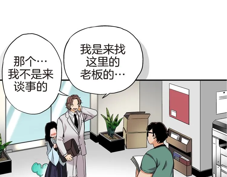 第5话 果然是你干的好事！ 第13页