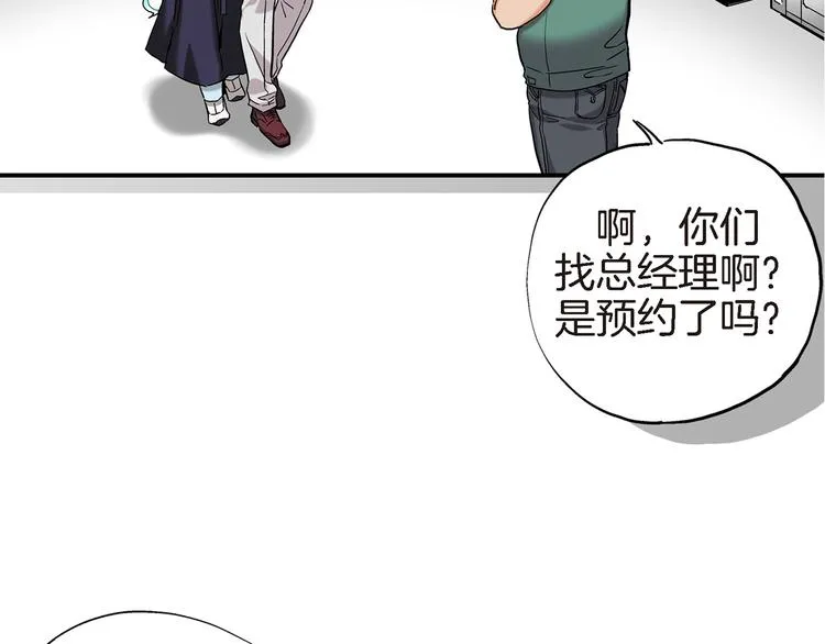 第5话 果然是你干的好事！ 第14页