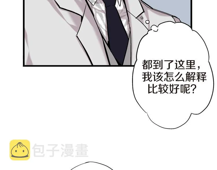 第5话 果然是你干的好事！ 第16页