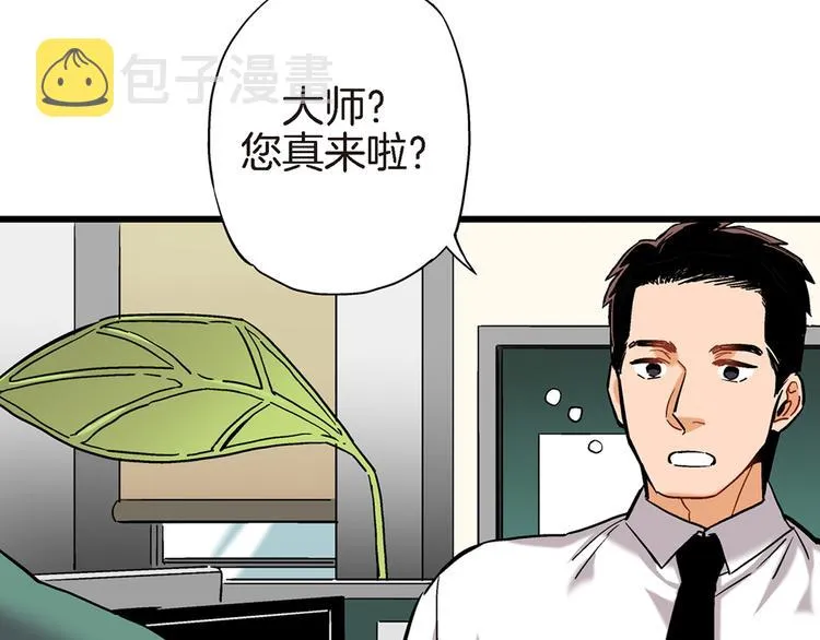 第5话 果然是你干的好事！ 第17页