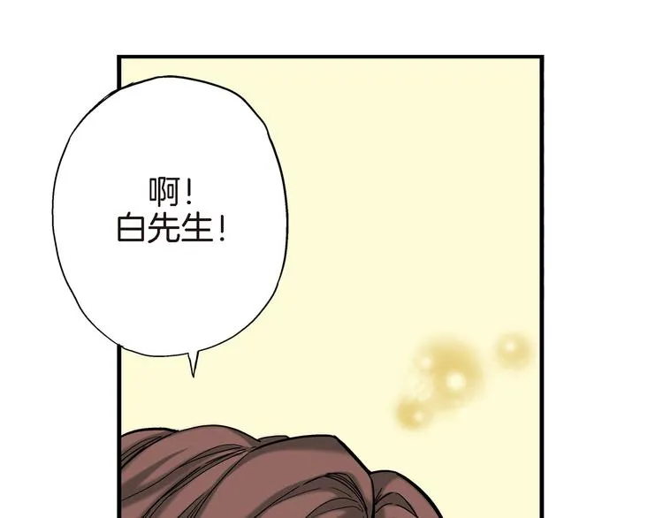 第5话 果然是你干的好事！ 第19页