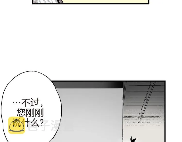 第5话 果然是你干的好事！ 第21页