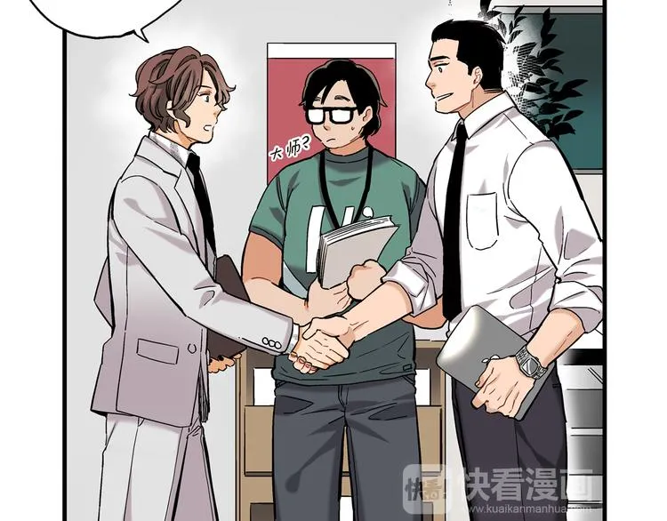 第5话 果然是你干的好事！ 第22页