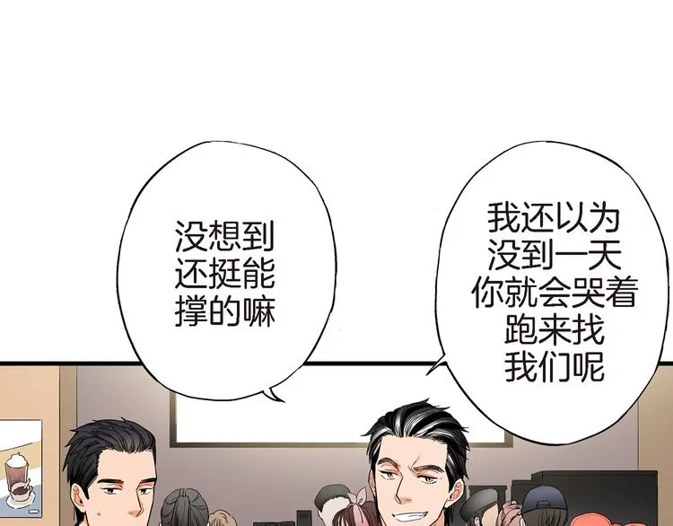 第5话 果然是你干的好事！ 第26页