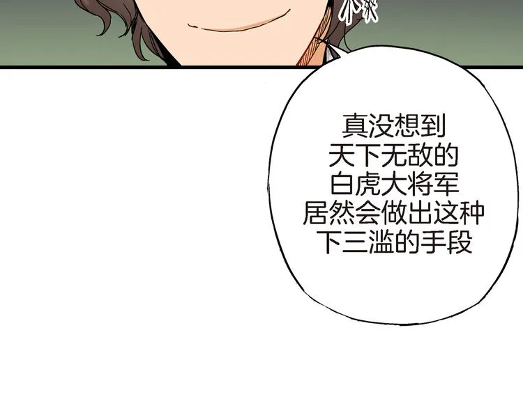 第5话 果然是你干的好事！ 第29页