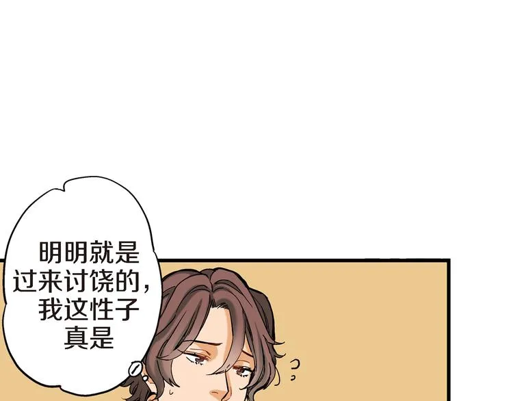 第5话 果然是你干的好事！ 第32页