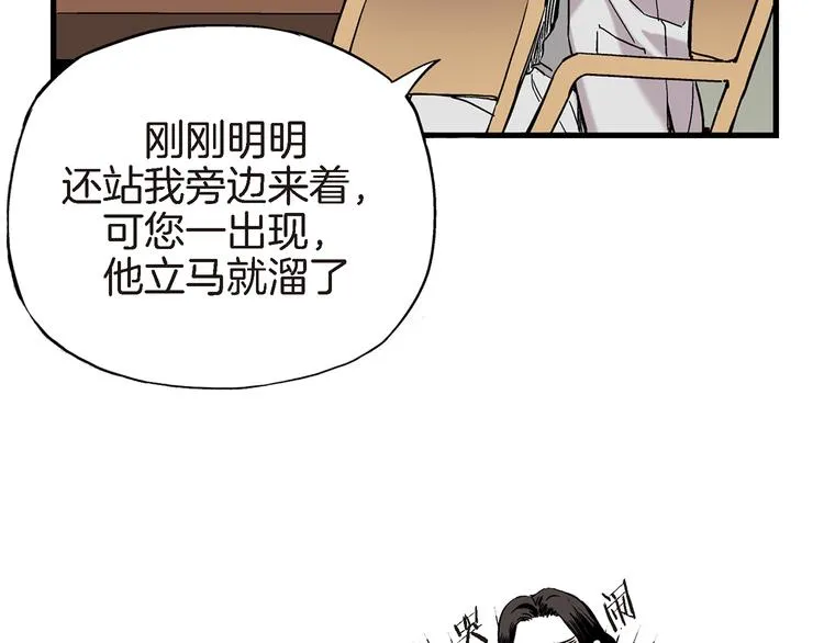 第5话 果然是你干的好事！ 第38页