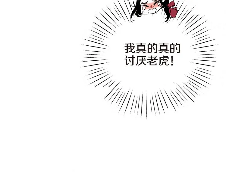 第5话 果然是你干的好事！ 第39页