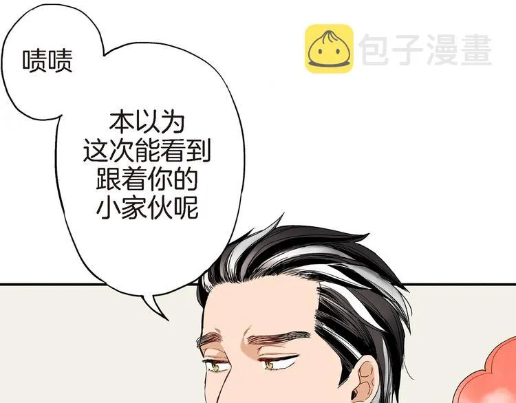第5话 果然是你干的好事！ 第40页