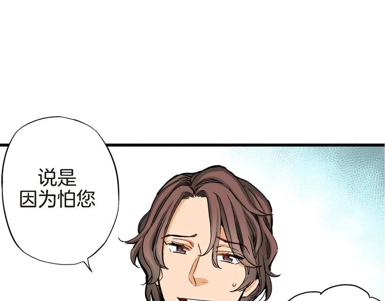 第5话 果然是你干的好事！ 第42页