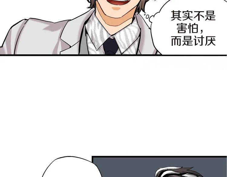 第5话 果然是你干的好事！ 第43页
