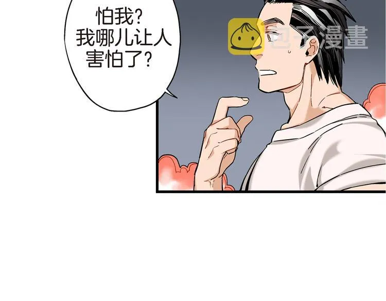 第5话 果然是你干的好事！ 第44页