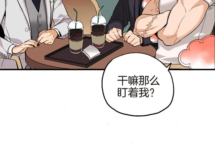 第5话 果然是你干的好事！ 第46页