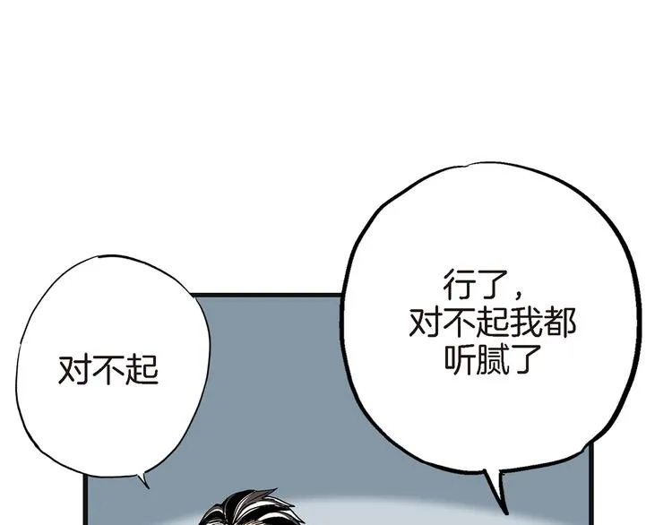 第5话 果然是你干的好事！ 第55页