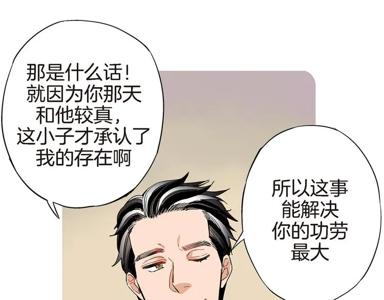 第5话 果然是你干的好事！ 第59页