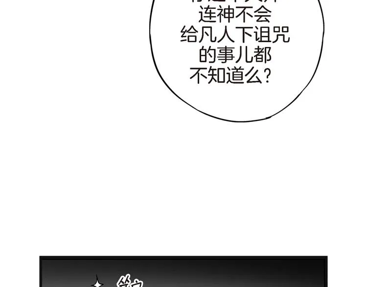 第5话 果然是你干的好事！ 第65页