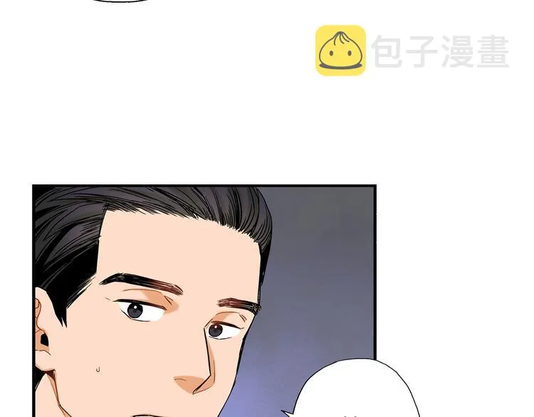 第6话 侍奉将军的方法 第16页