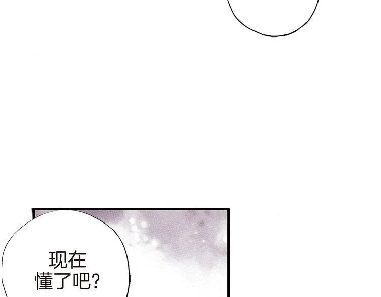 第6话 侍奉将军的方法 第32页