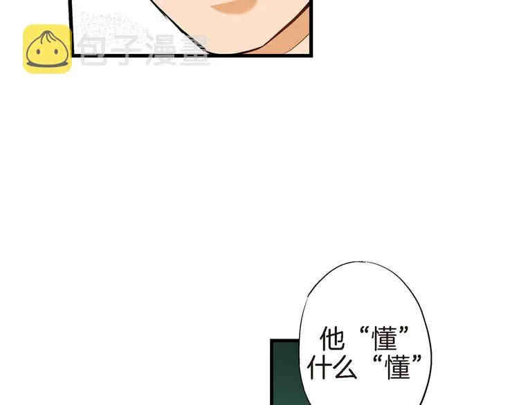 第6话 侍奉将军的方法 第34页