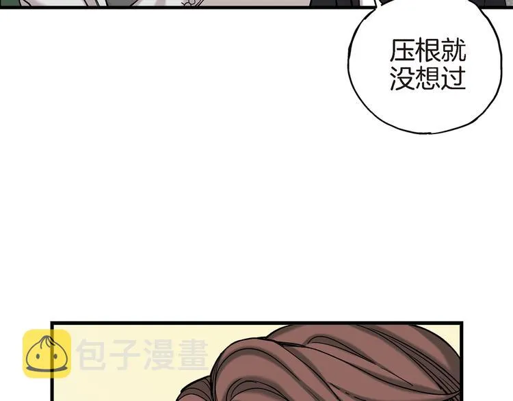 第6话 侍奉将军的方法 第40页
