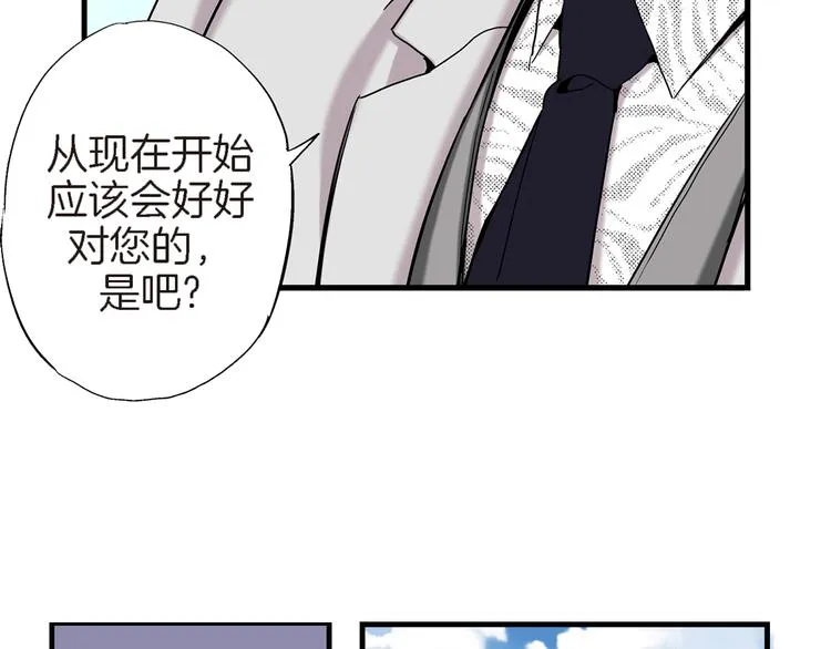 第6话 侍奉将军的方法 第42页