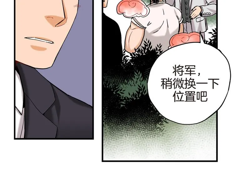 第6话 侍奉将军的方法 第44页