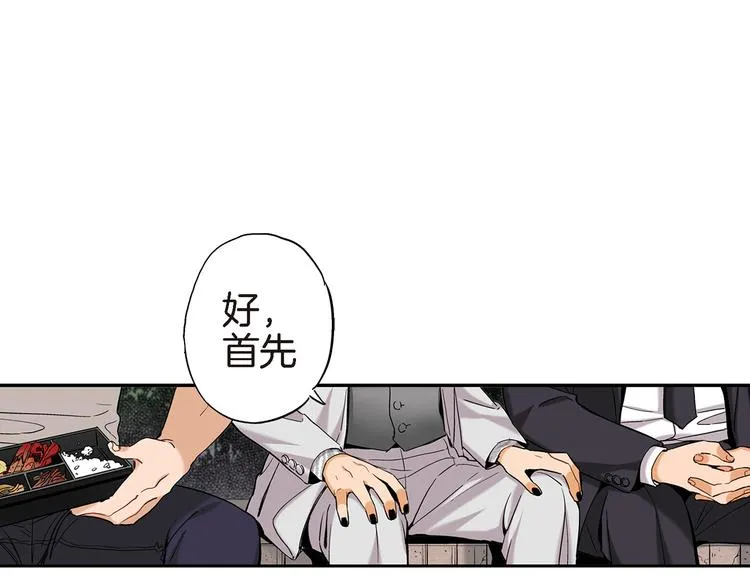第6话 侍奉将军的方法 第45页