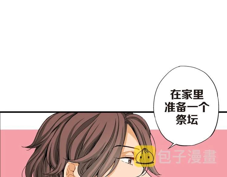 第6话 侍奉将军的方法 第46页