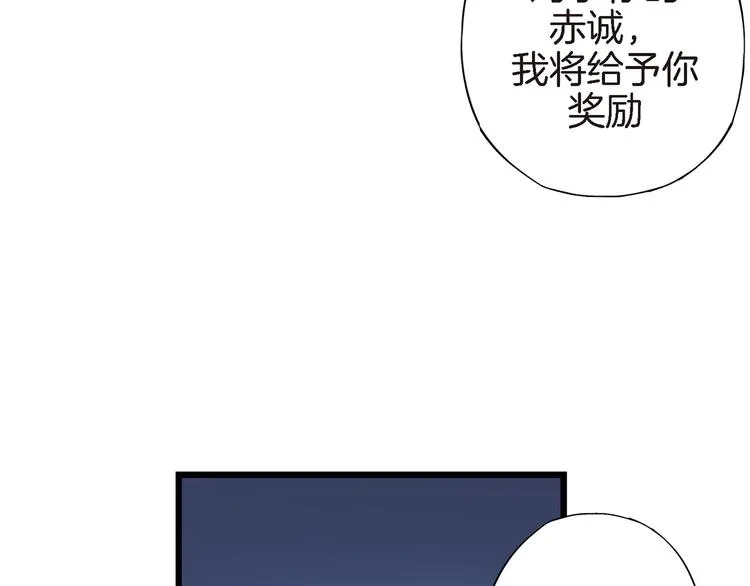 第6话 侍奉将军的方法 第105页