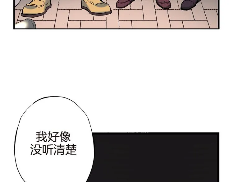 第6话 侍奉将军的方法 第110页