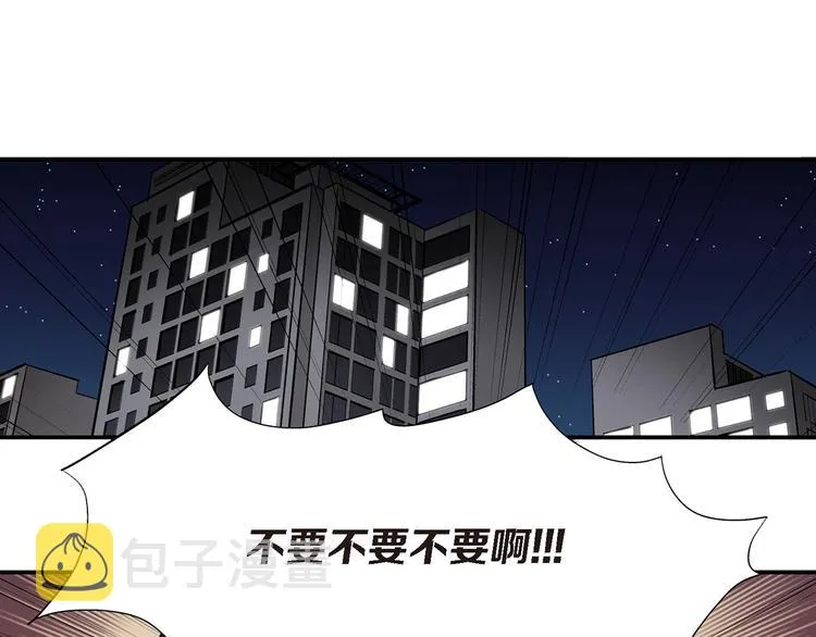 第7话 同居？ 第4页