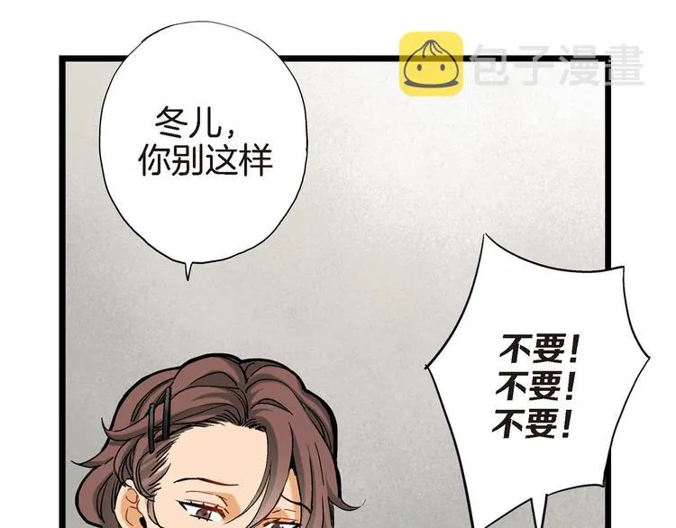 第7话 同居？ 第6页