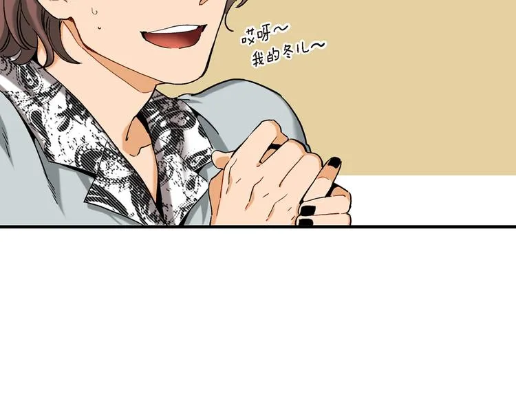 第7话 同居？ 第11页