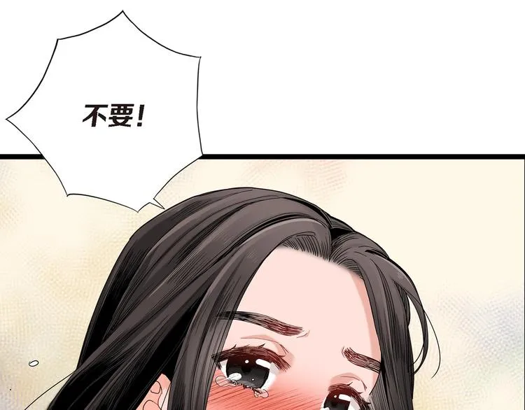 第7话 同居？ 第12页