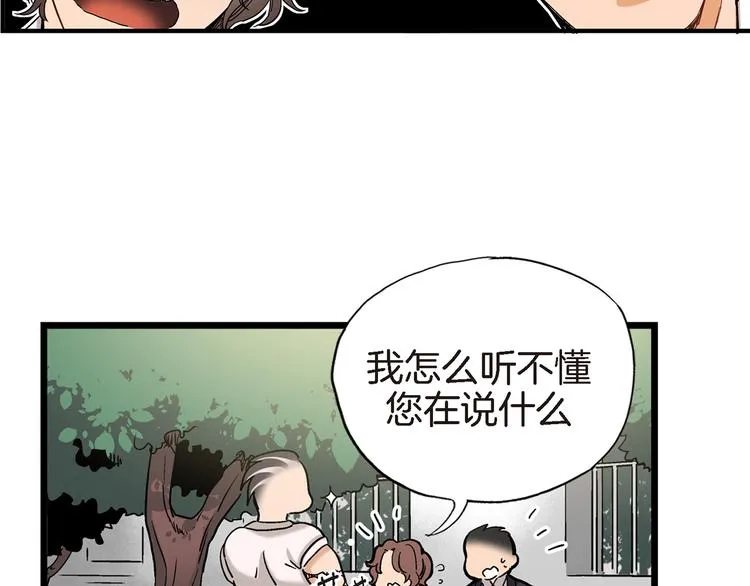 第7话 同居？ 第20页