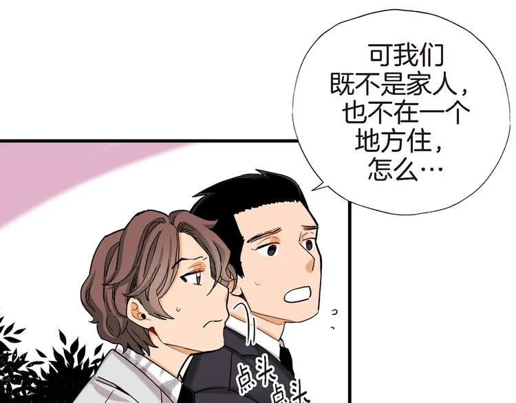 第7话 同居？ 第23页