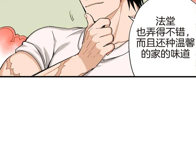第7话 同居？ 第28页
