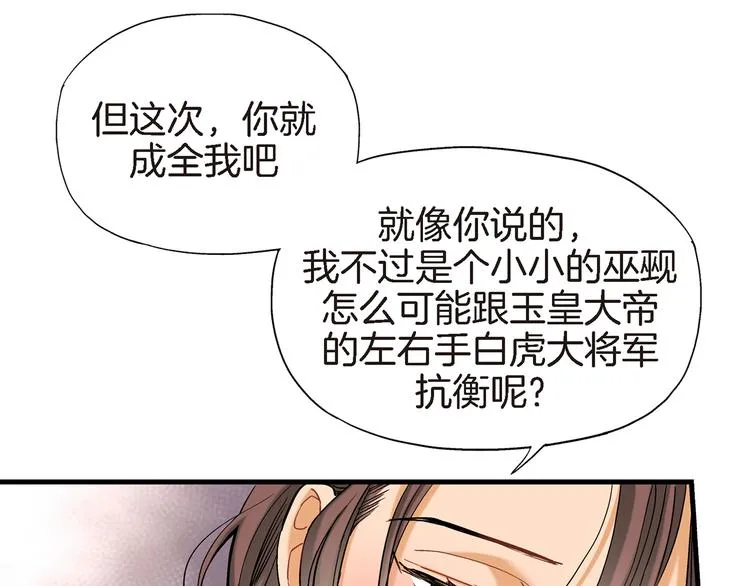第8话 竟然这么快就搬过来了？ 第9页