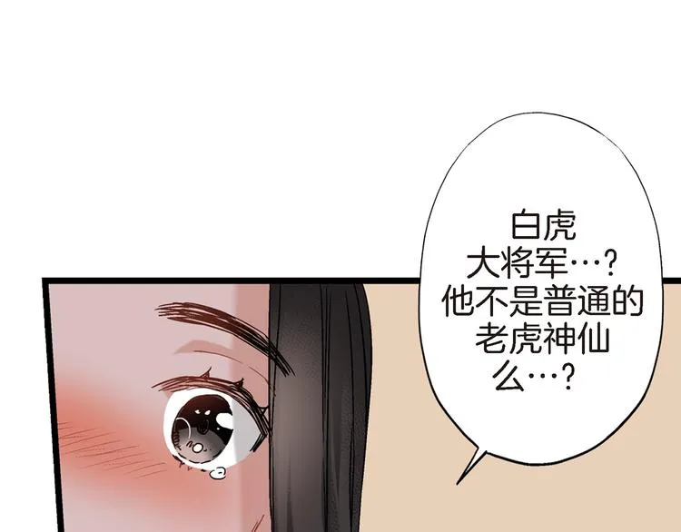 第8话 竟然这么快就搬过来了？ 第11页