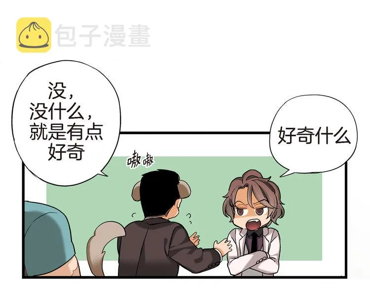第8话 竟然这么快就搬过来了？ 第60页