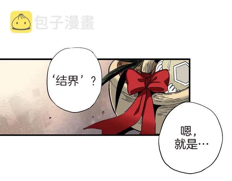 第8话 竟然这么快就搬过来了？ 第69页