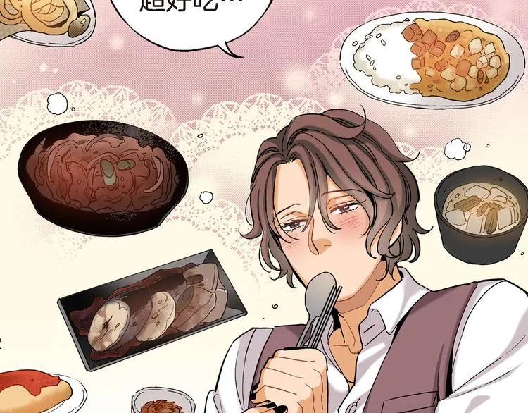第10话 这个CEO居然会做饭 第66页