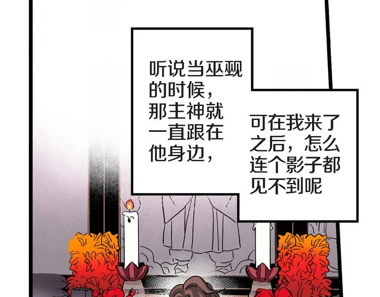 第11话 抓到你了！ 第36页