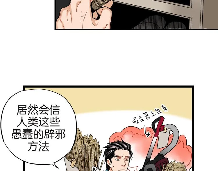 第11话 抓到你了！ 第44页
