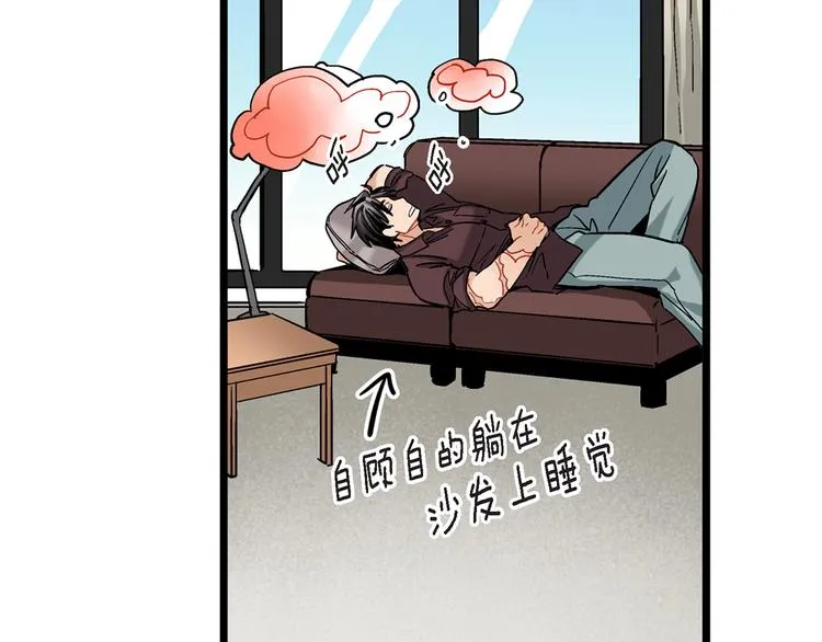 第11话 抓到你了！ 第92页