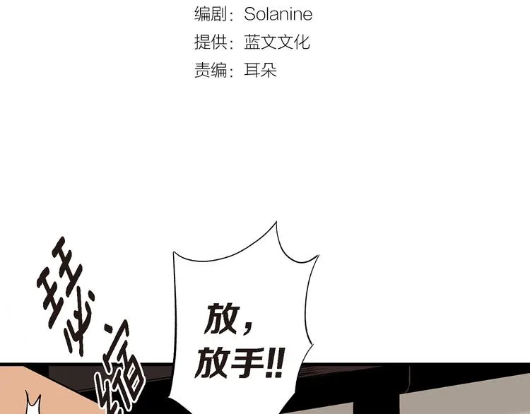 第12话 终于见面了 第3页