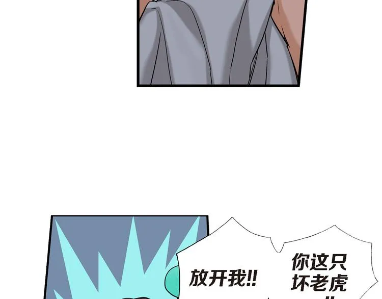 第12话 终于见面了 第10页