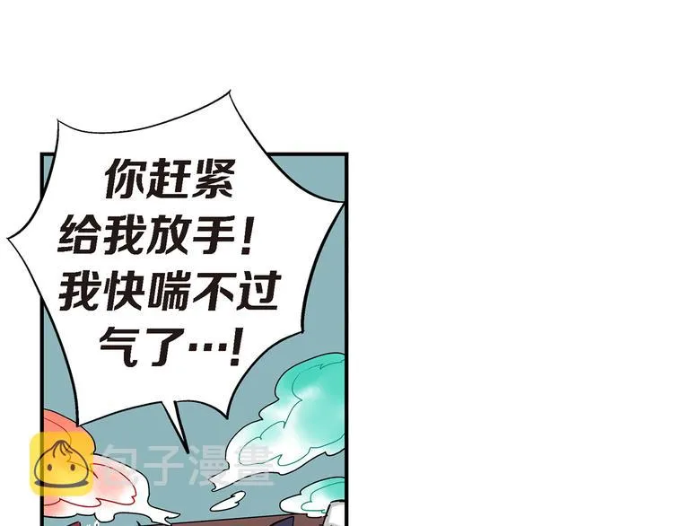 第12话 终于见面了 第17页