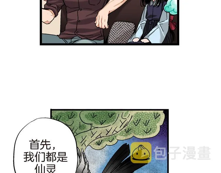 第12话 终于见面了 第38页