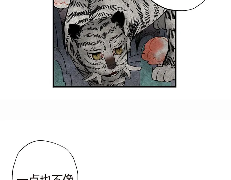 第12话 终于见面了 第40页